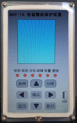 BH15-1智能微機(jī)保護(hù)裝置(液晶版)